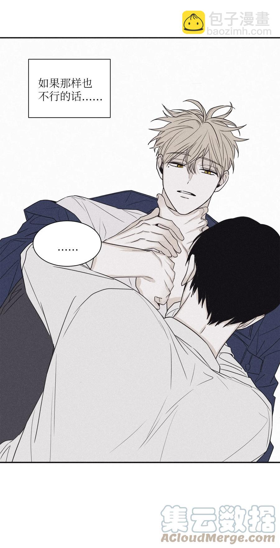 將殺 - 54 可憐的傢伙 - 1