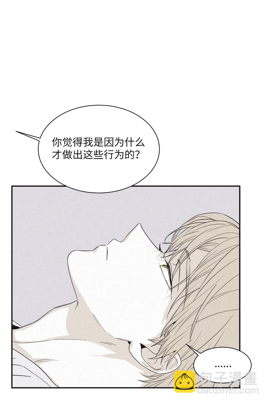 將殺 - 54 可憐的傢伙 - 2