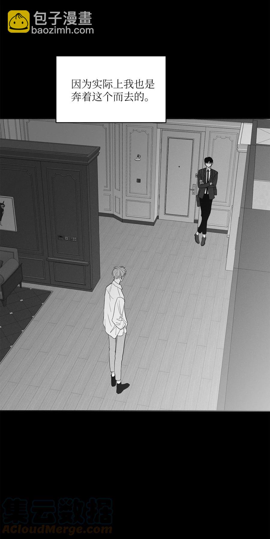 將殺 - 54 可憐的傢伙 - 5