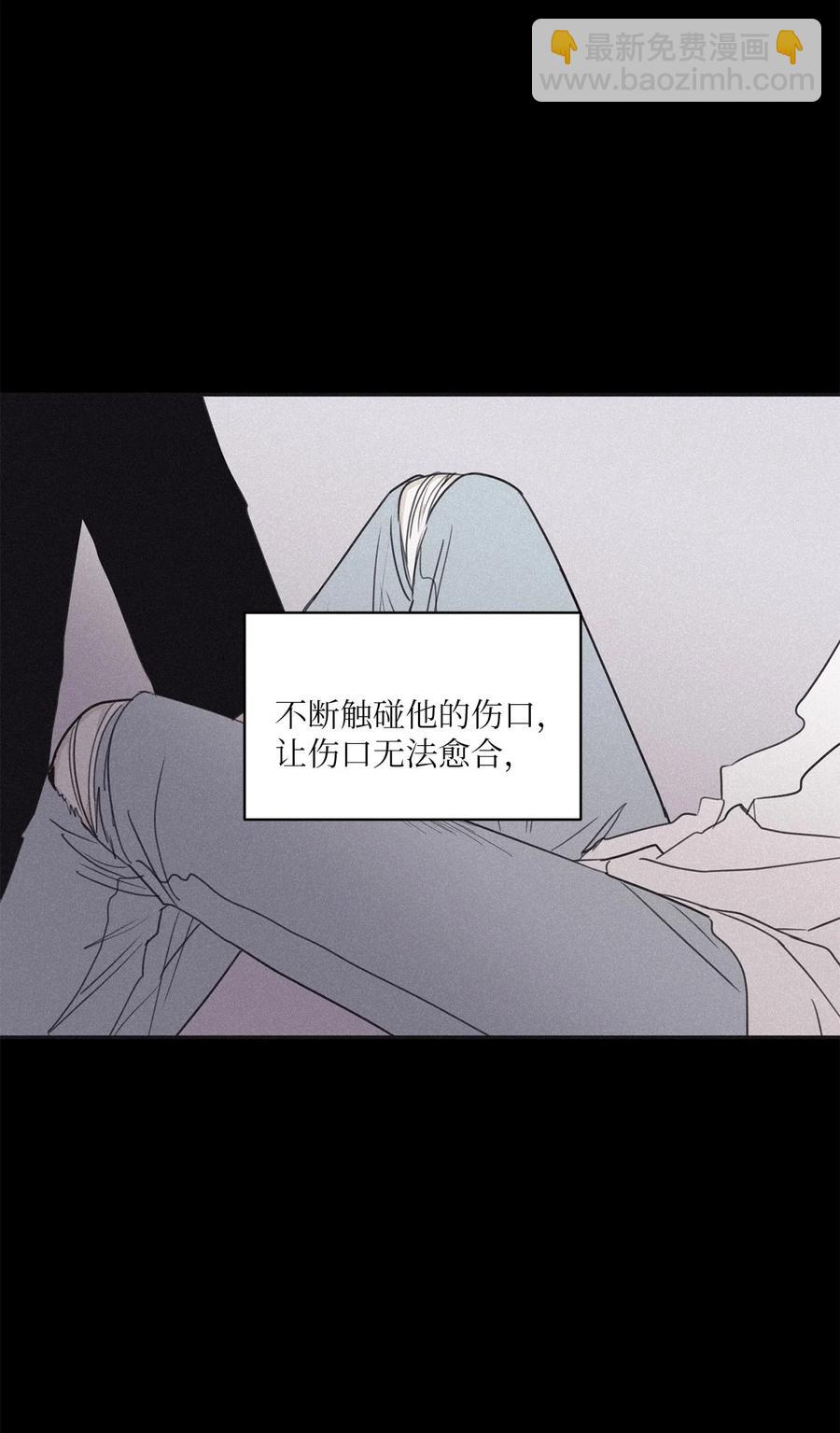 將殺 - 54 可憐的傢伙 - 6