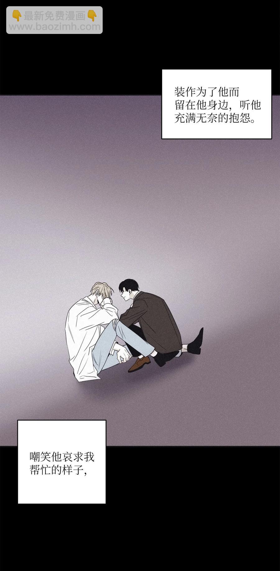 將殺 - 54 可憐的傢伙 - 2