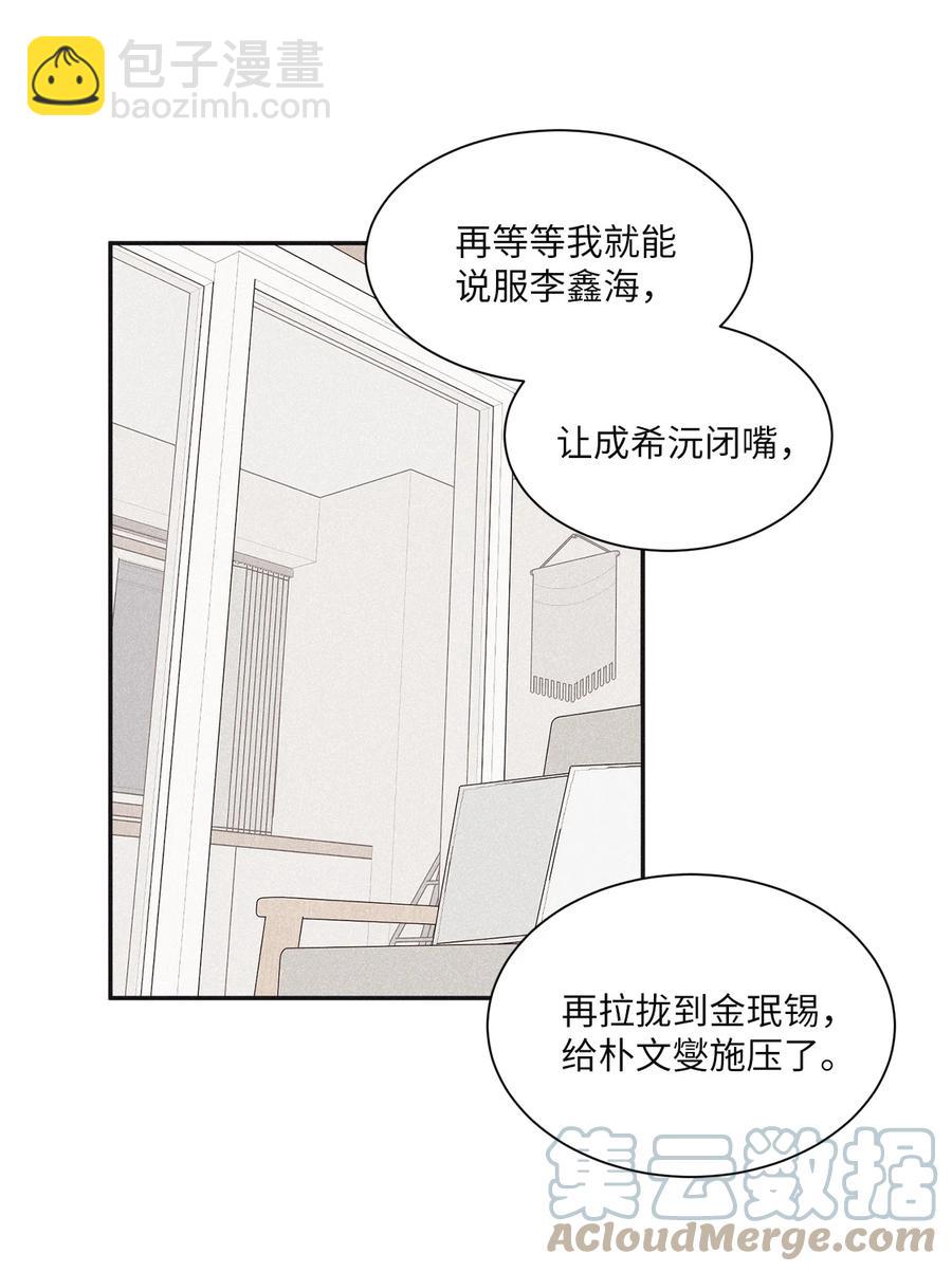 將殺 - 54 可憐的傢伙 - 1