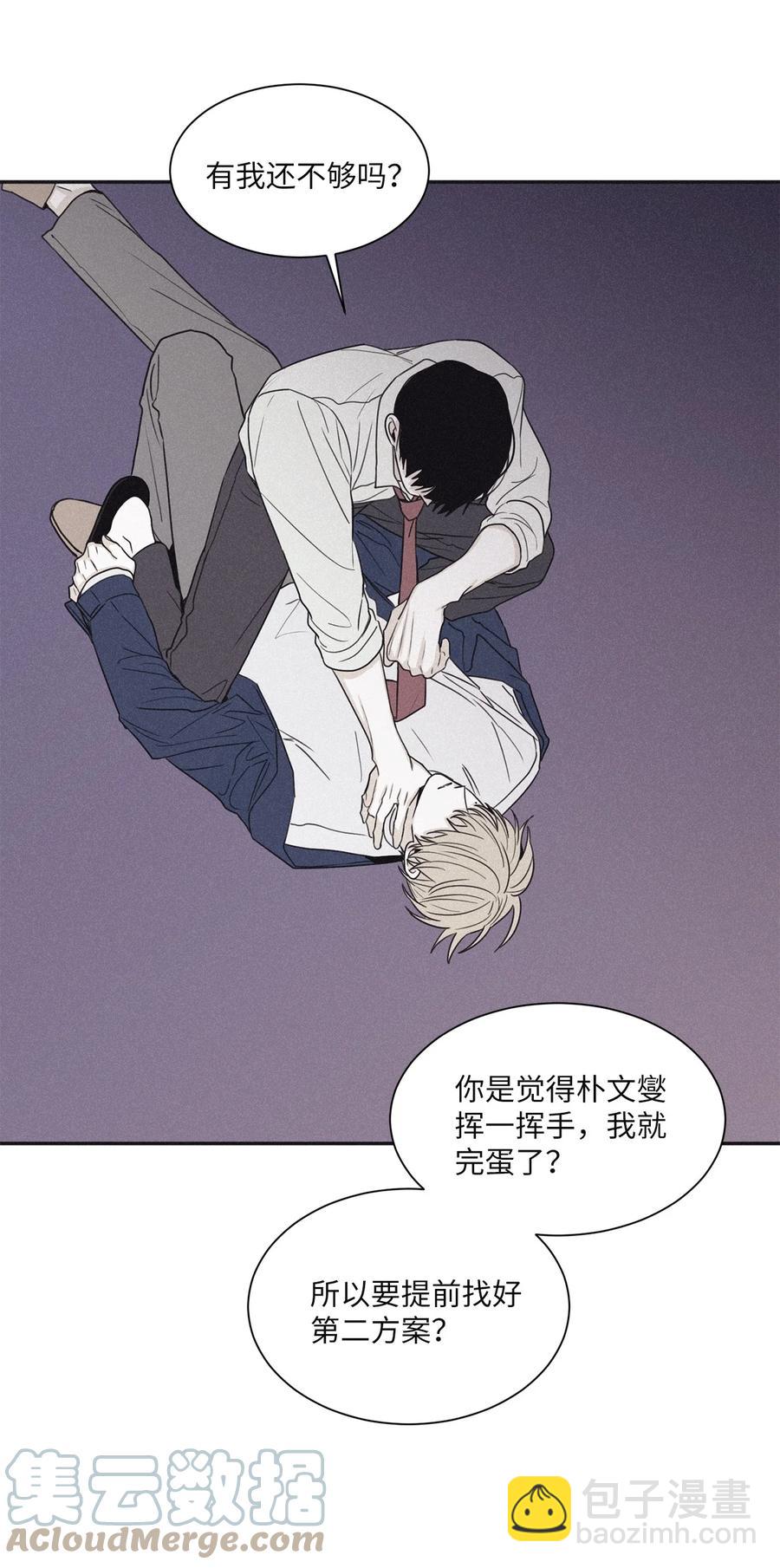 將殺 - 54 可憐的傢伙 - 3