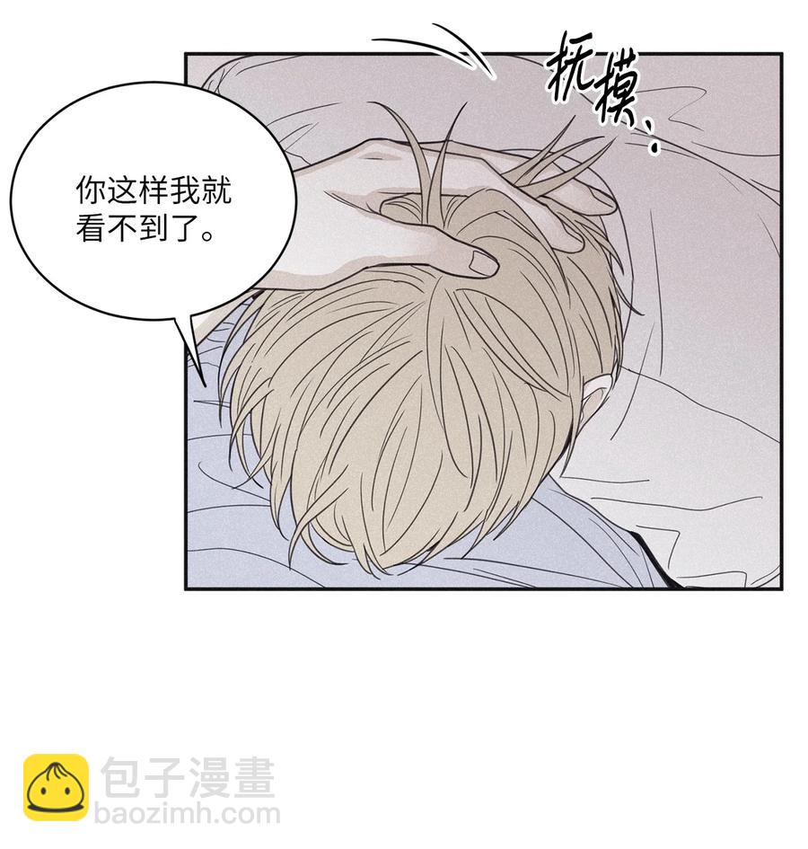 將殺 - 56 你只有我(1/2) - 4