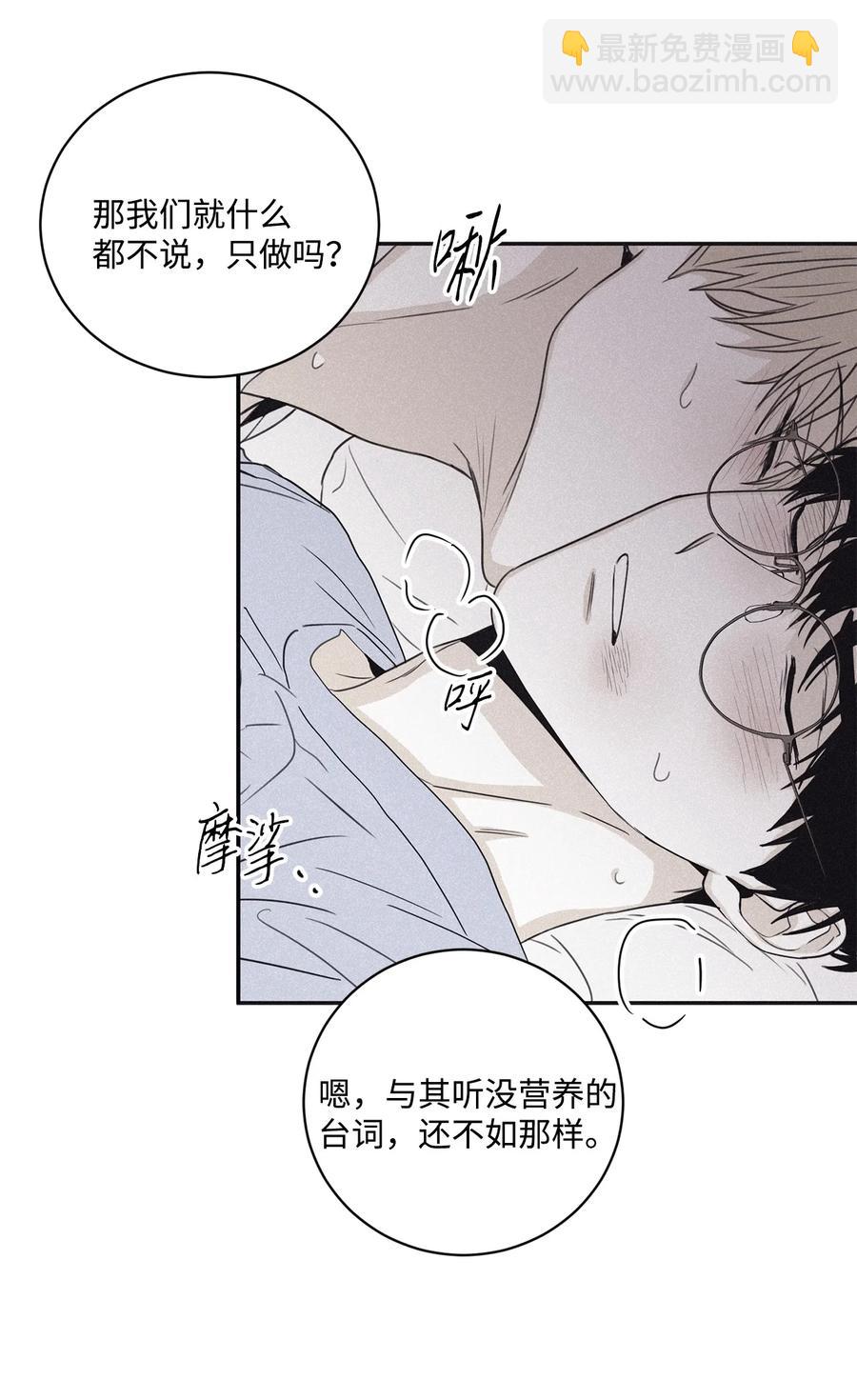 將殺 - 57 明天還要上班(1/2) - 2