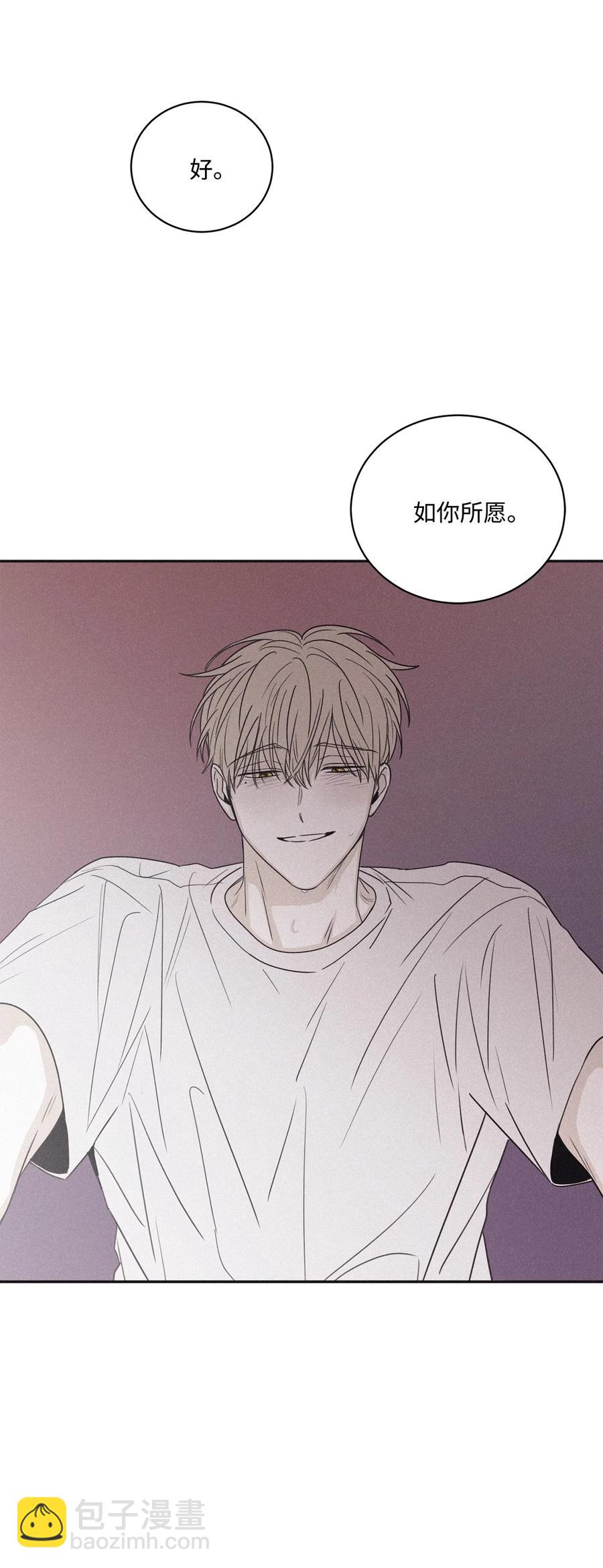 將殺 - 57 明天還要上班(1/2) - 3