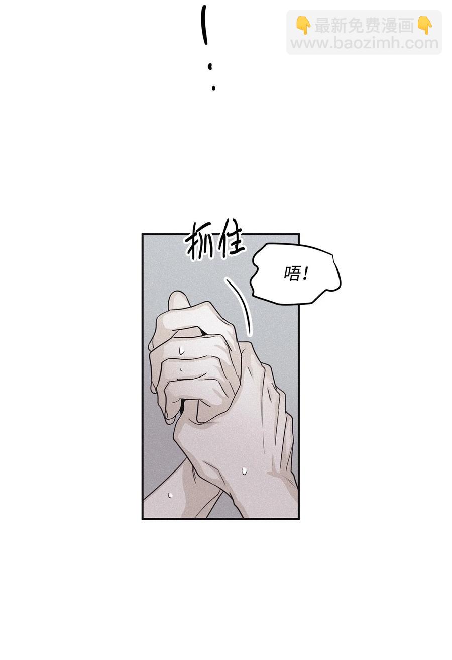 將殺 - 57 明天還要上班(1/2) - 6