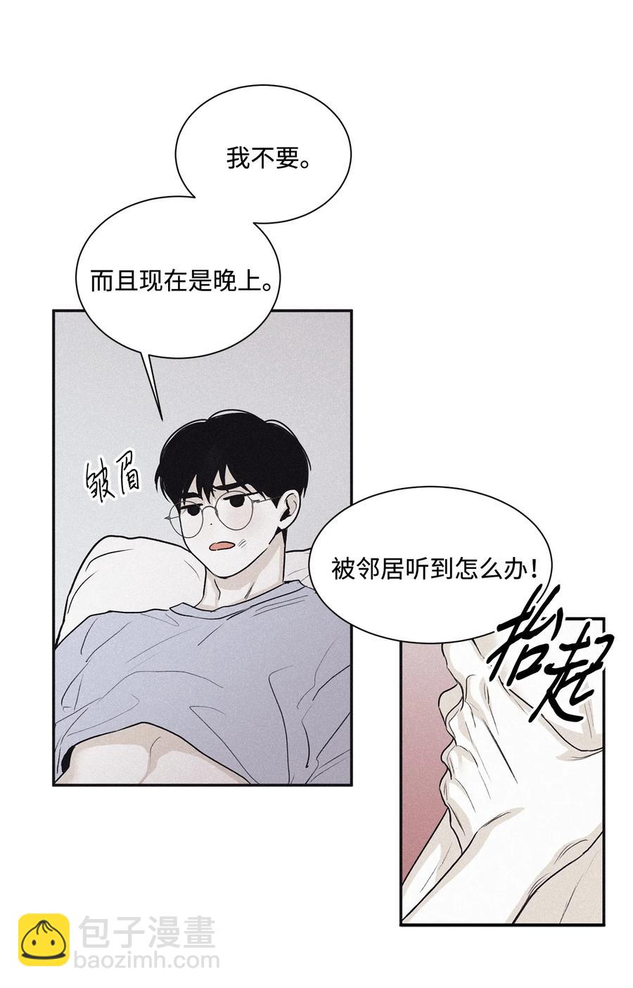 將殺 - 57 明天還要上班(1/2) - 6