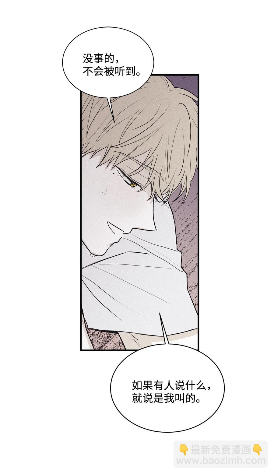 將殺 - 57 明天還要上班(1/2) - 7