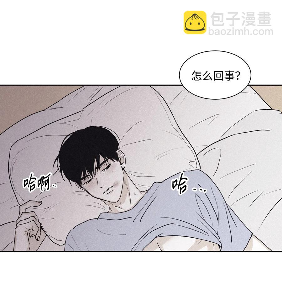 將殺 - 57 明天還要上班(1/2) - 8