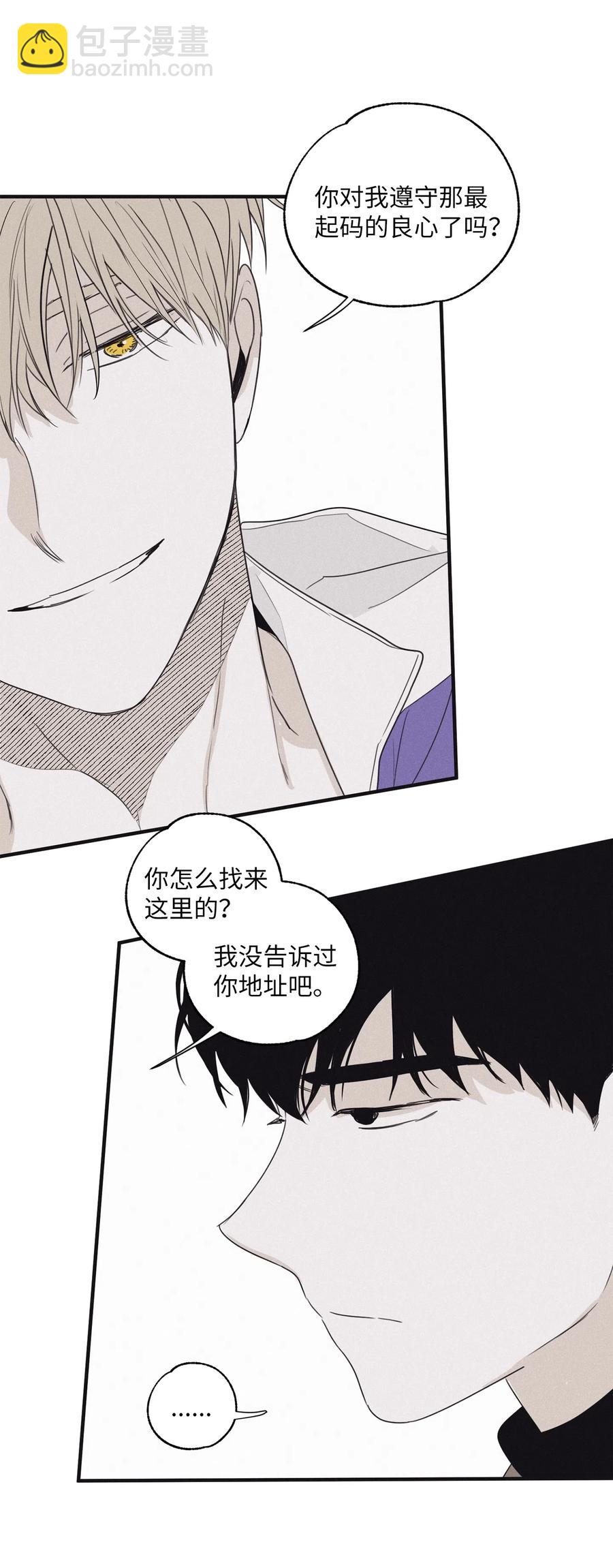 將殺 - 07 動機不純(1/2) - 2