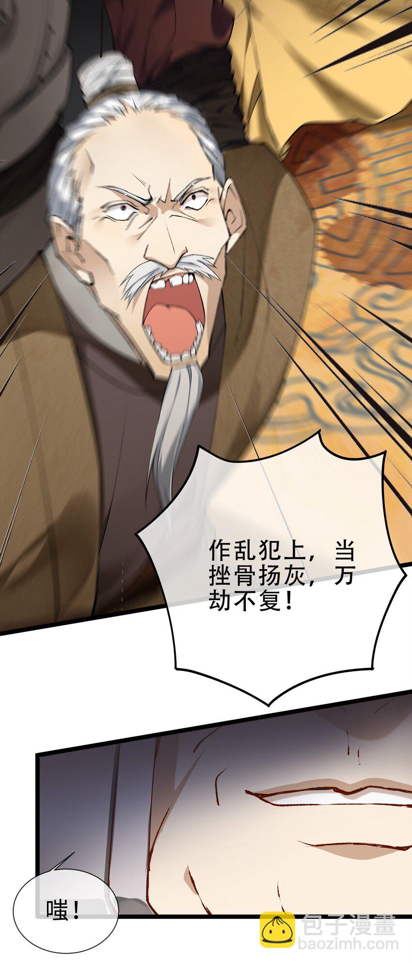 001 哈？我是公主？-第1话