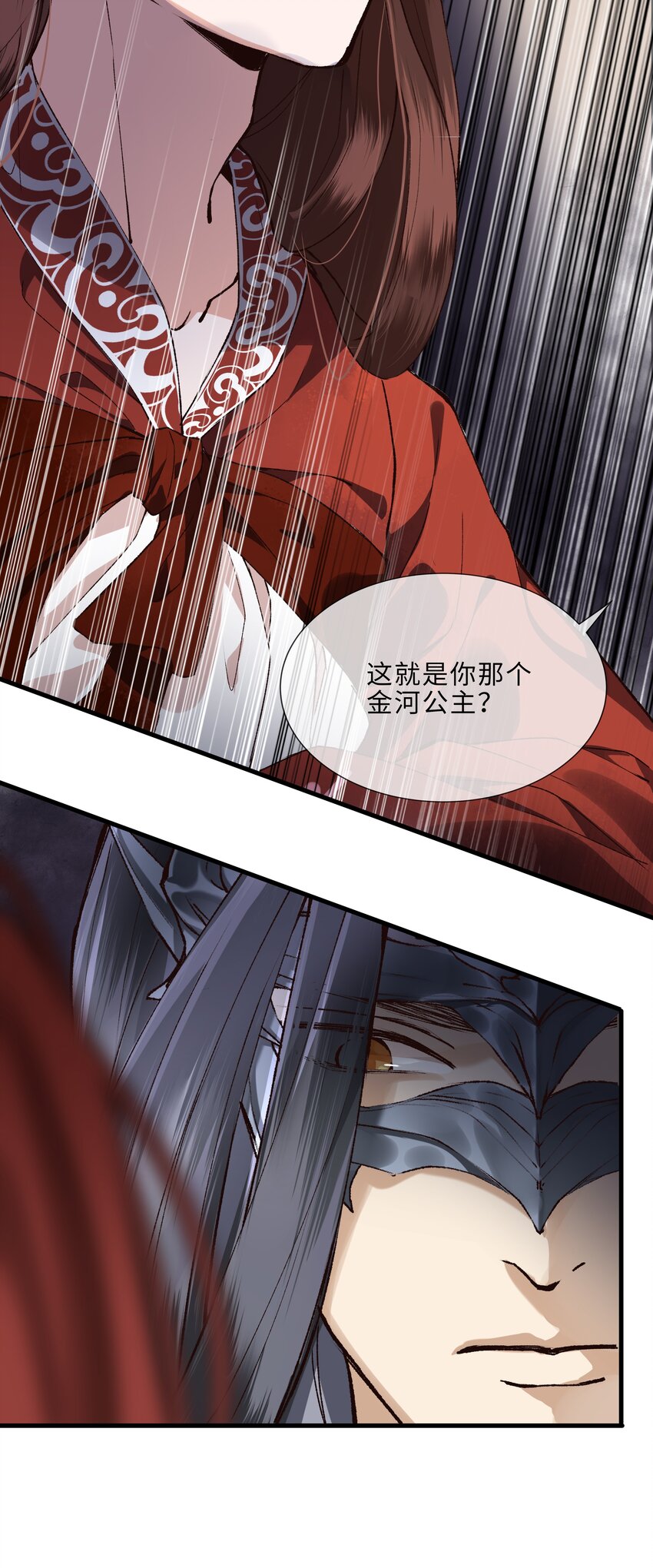 001 哈？我是公主？-第1话