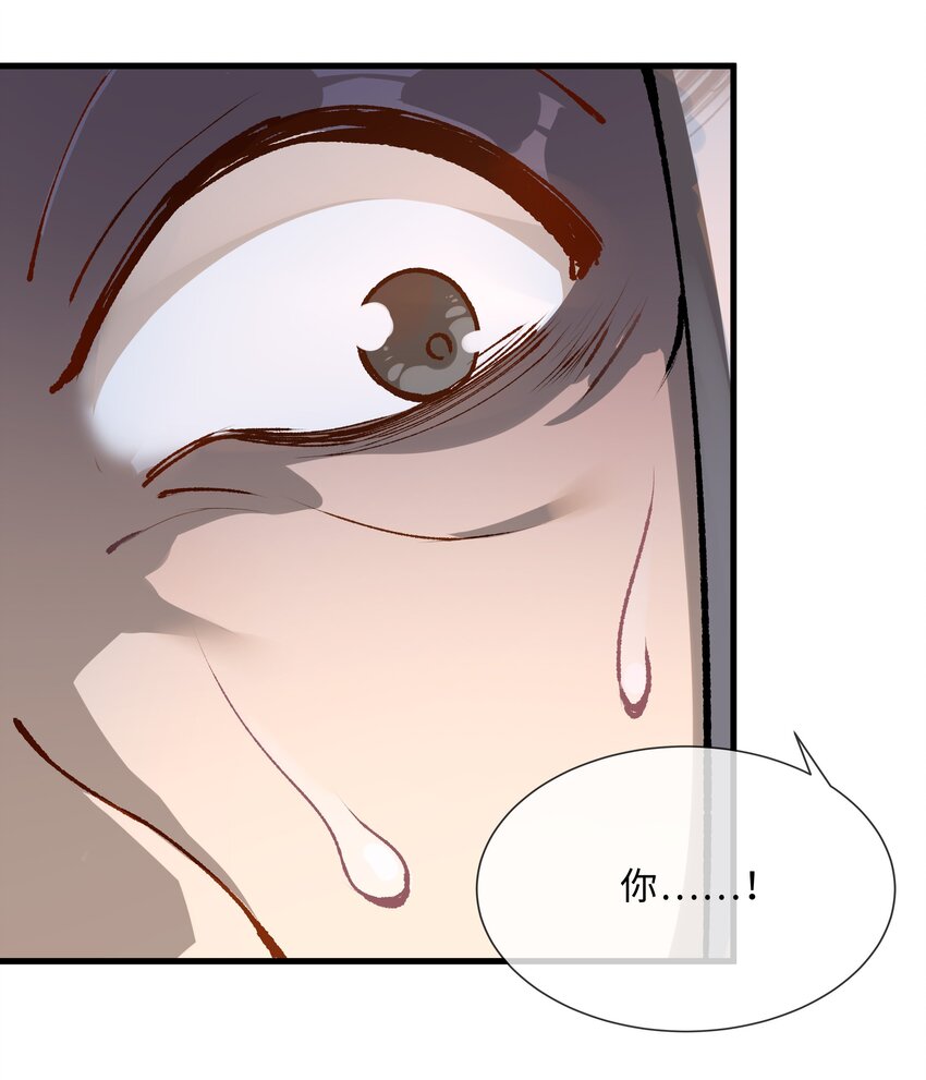 001 哈？我是公主？-第1话