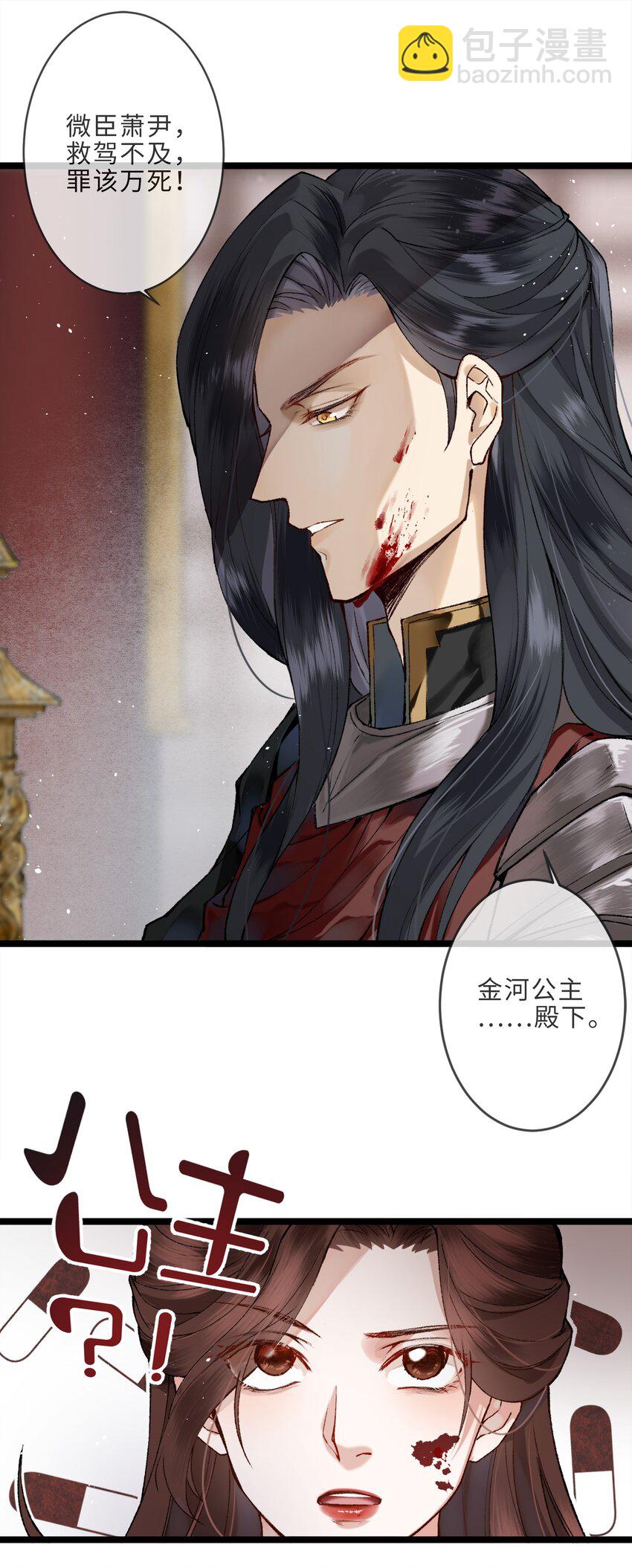 001 哈？我是公主？-第1话