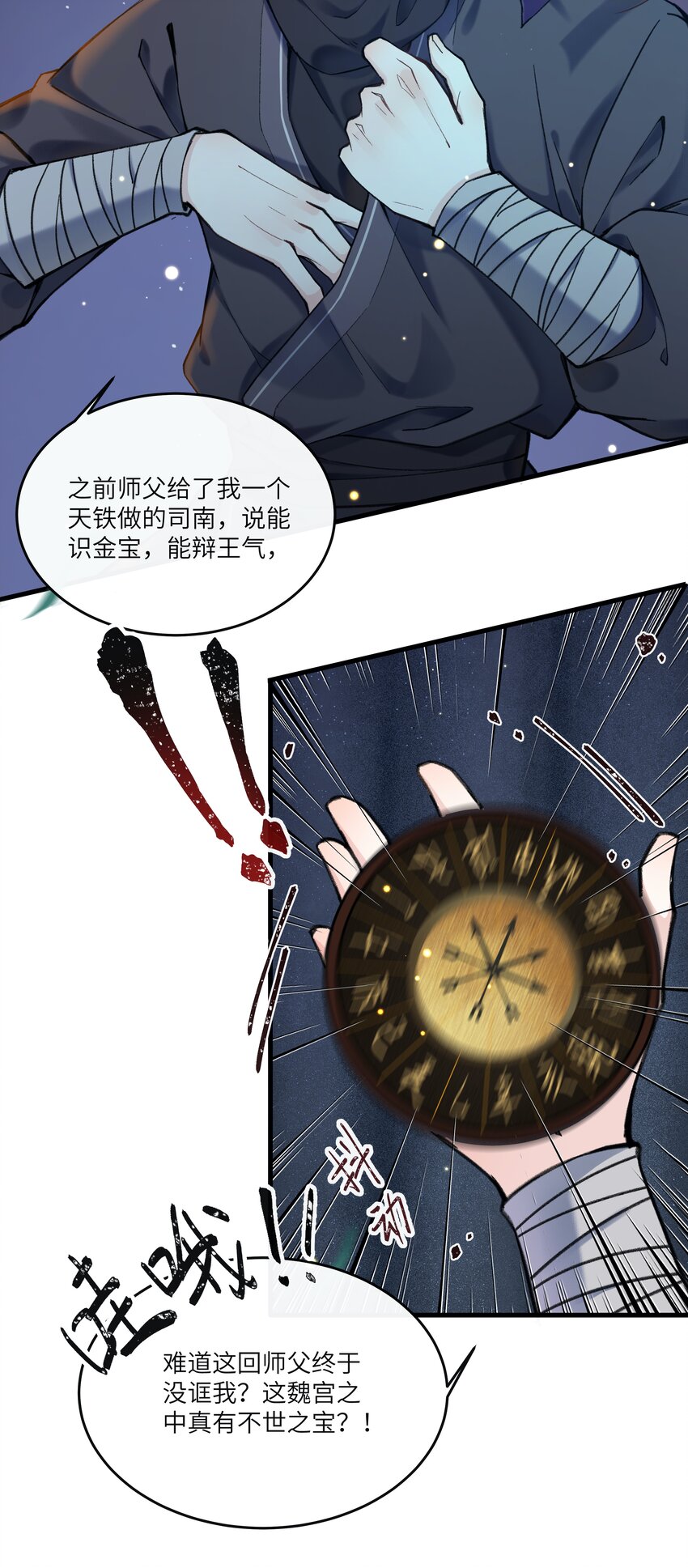 010 这次真的要发达了！-第11话