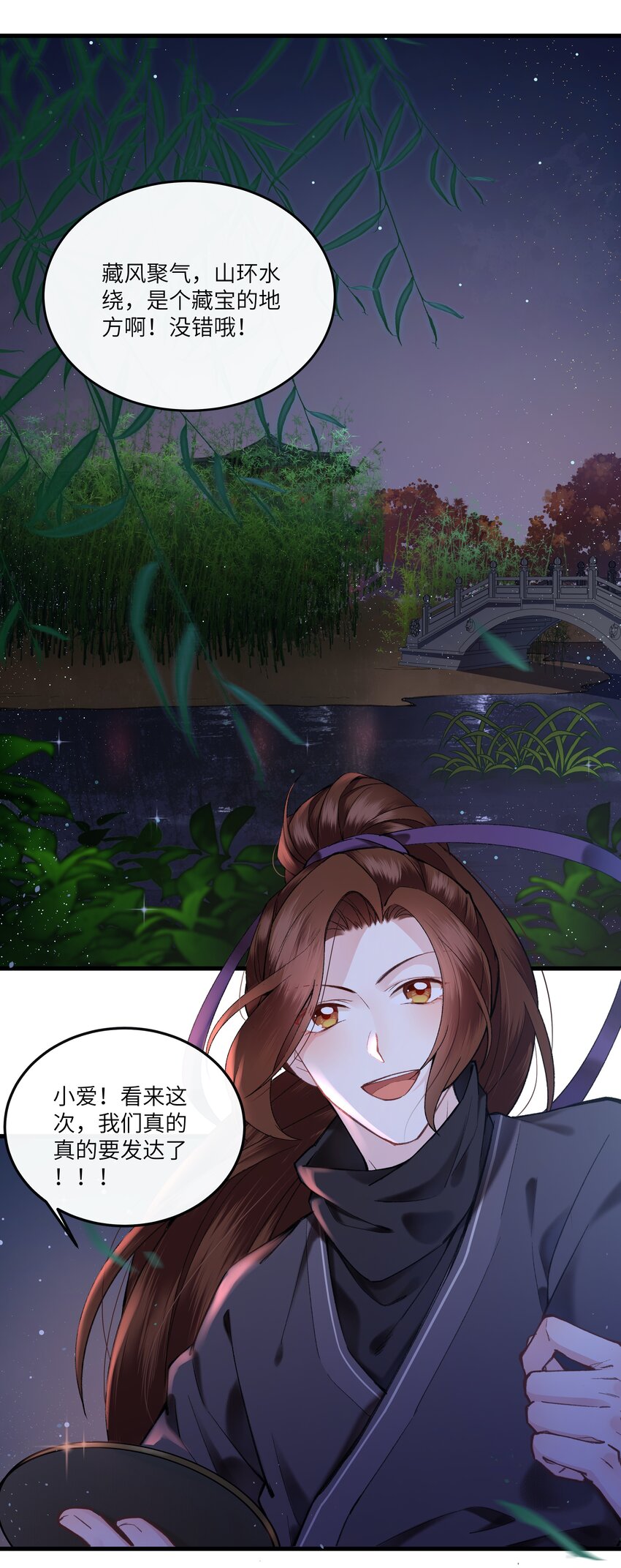 010 这次真的要发达了！-第11话