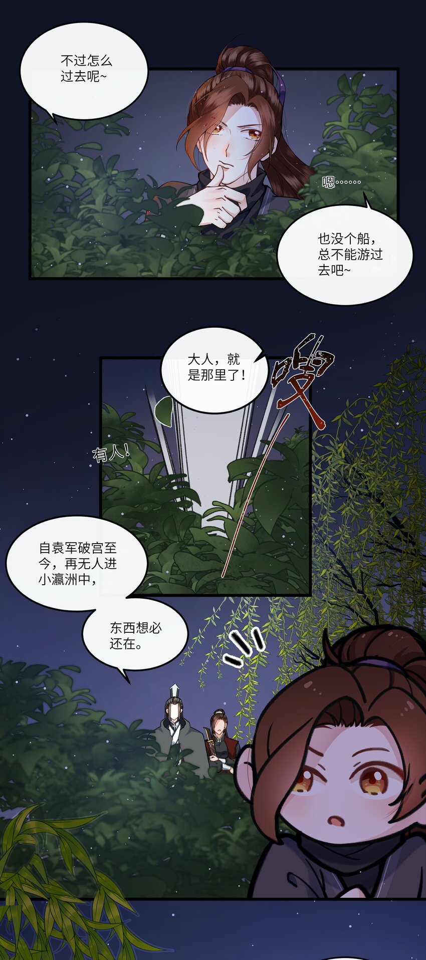 010 这次真的要发达了！-第11话