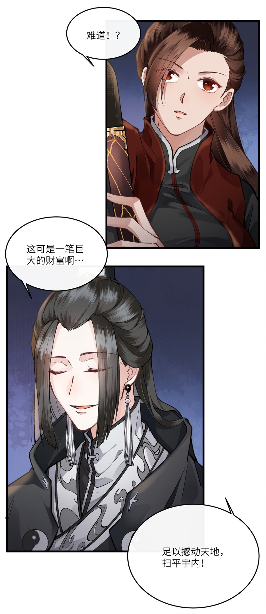 010 这次真的要发达了！-第11话