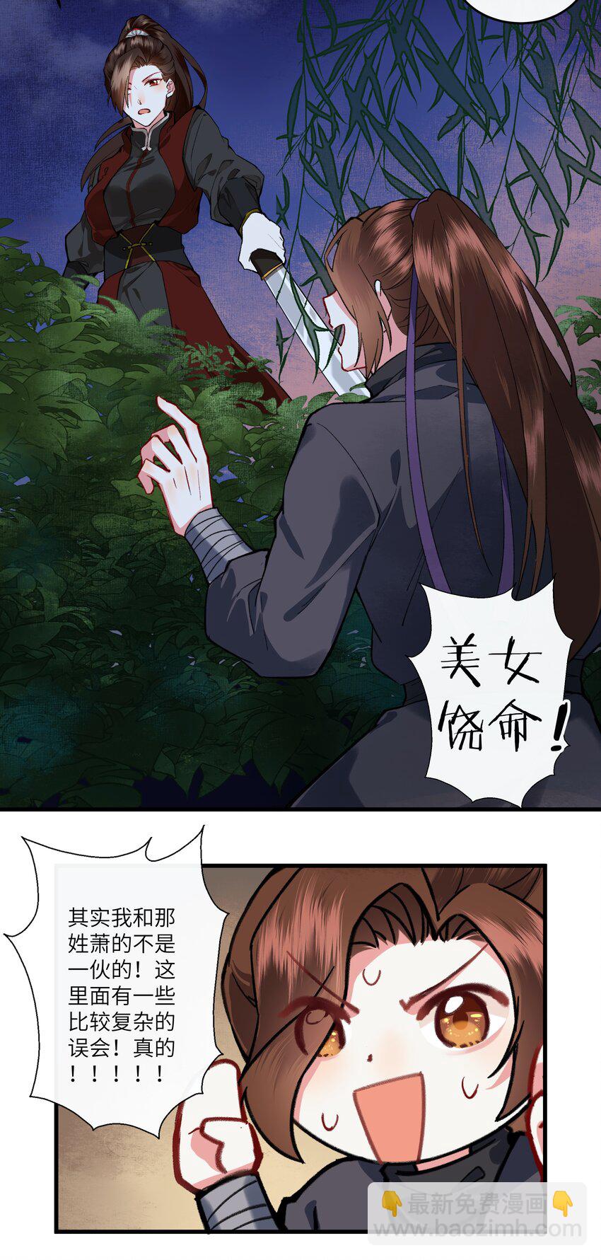 010 这次真的要发达了！-第11话