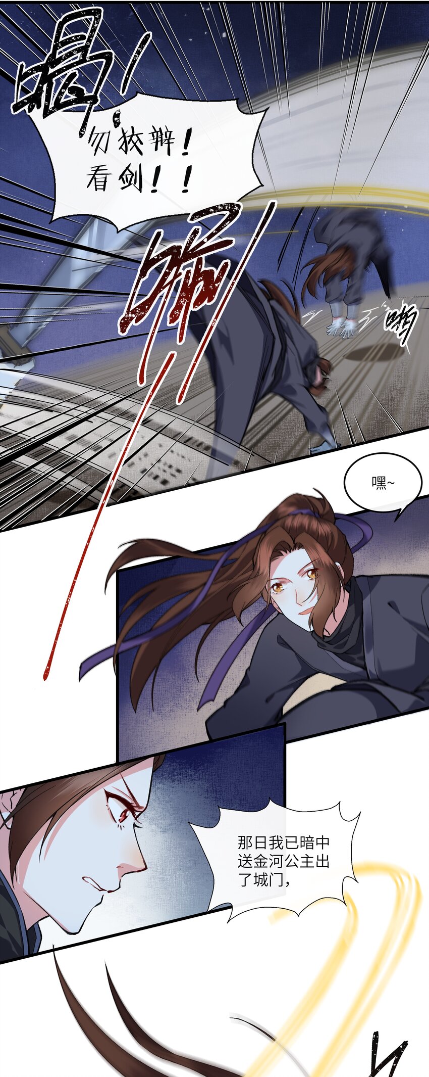 010 这次真的要发达了！-第11话