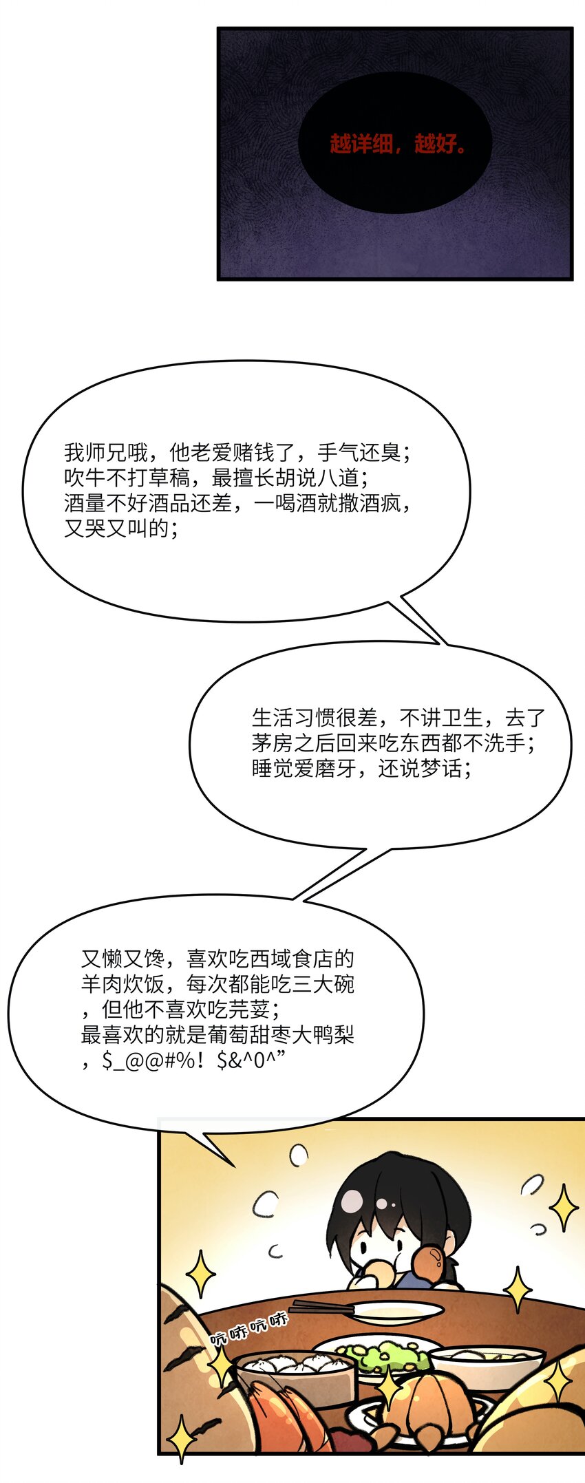 010 这次真的要发达了！-第11话