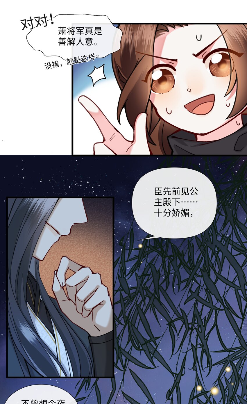 012 登徒子！！-第13话