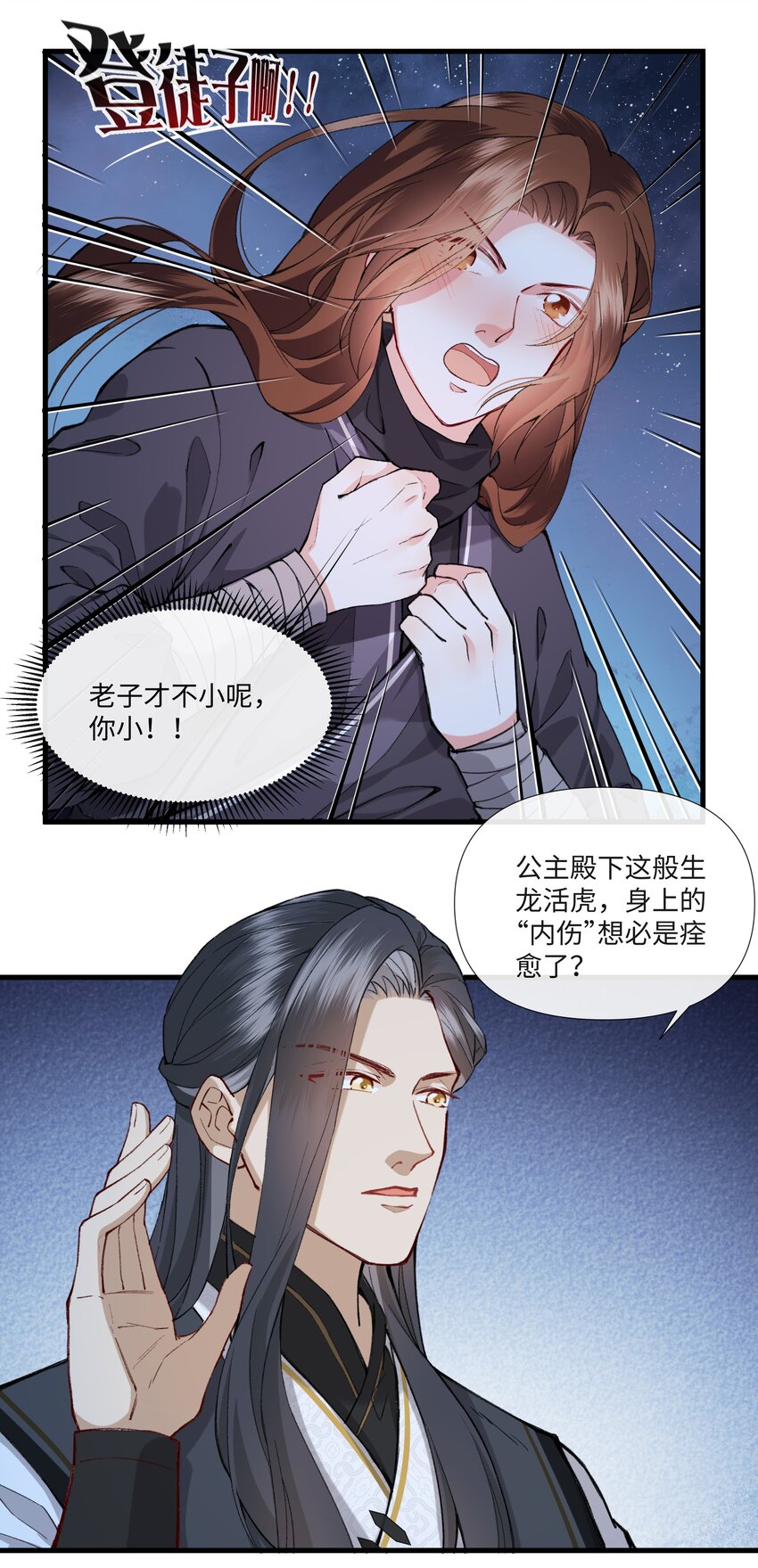 012 登徒子！！-第13话