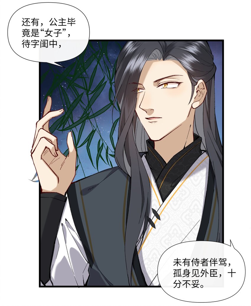 012 登徒子！！-第13话