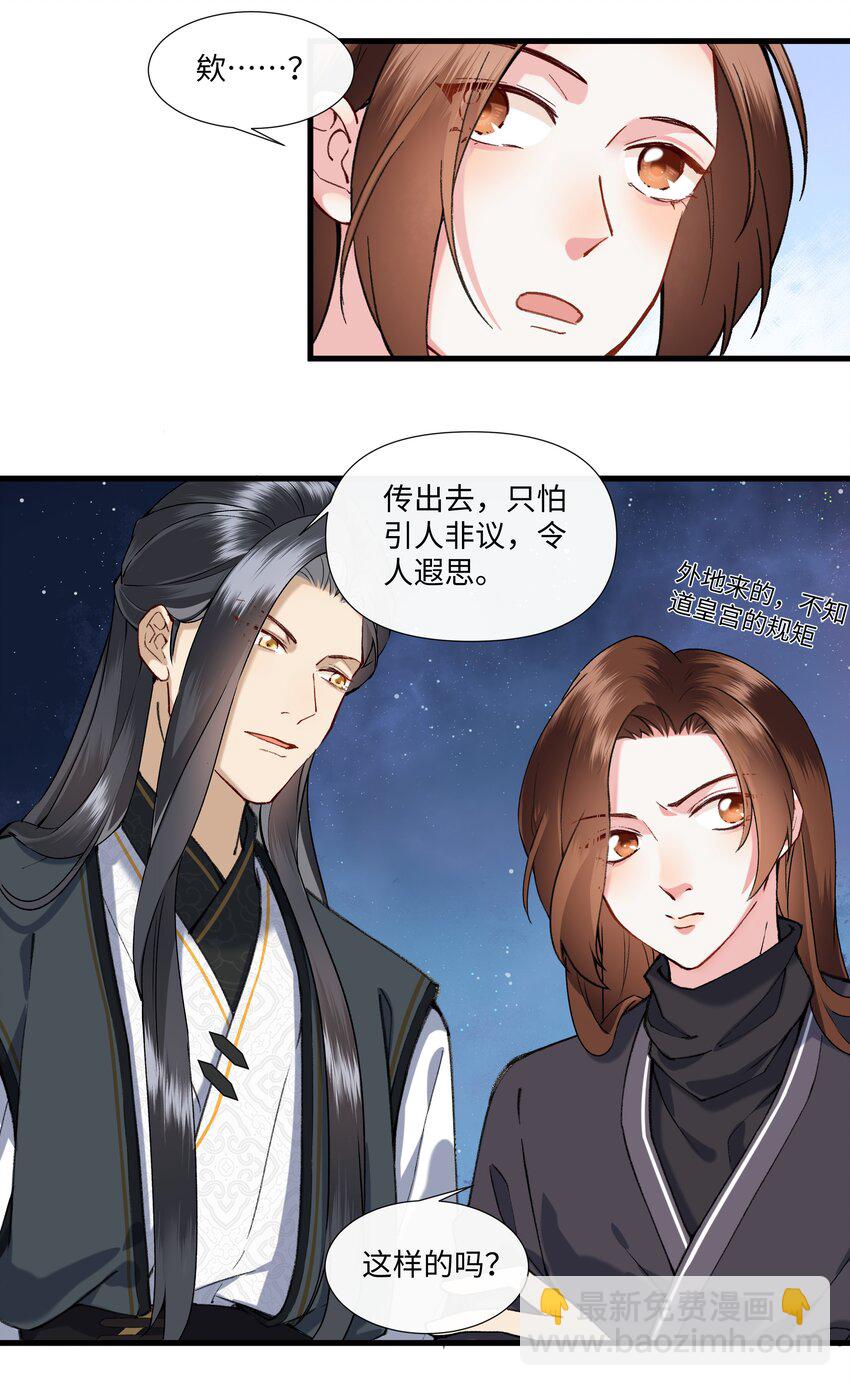 012 登徒子！！-第13话