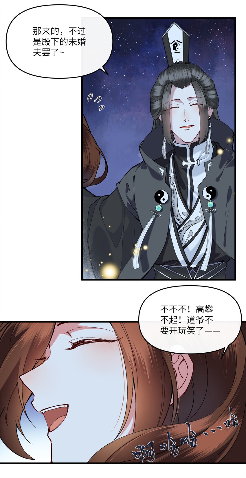 012 登徒子！！-第13话