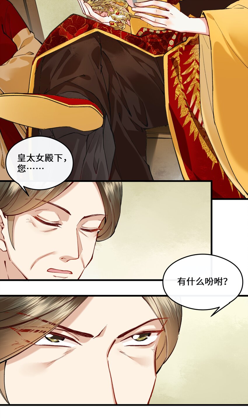 014 师兄可是&ldquo;牺牲&rdquo;巨大！-第15话