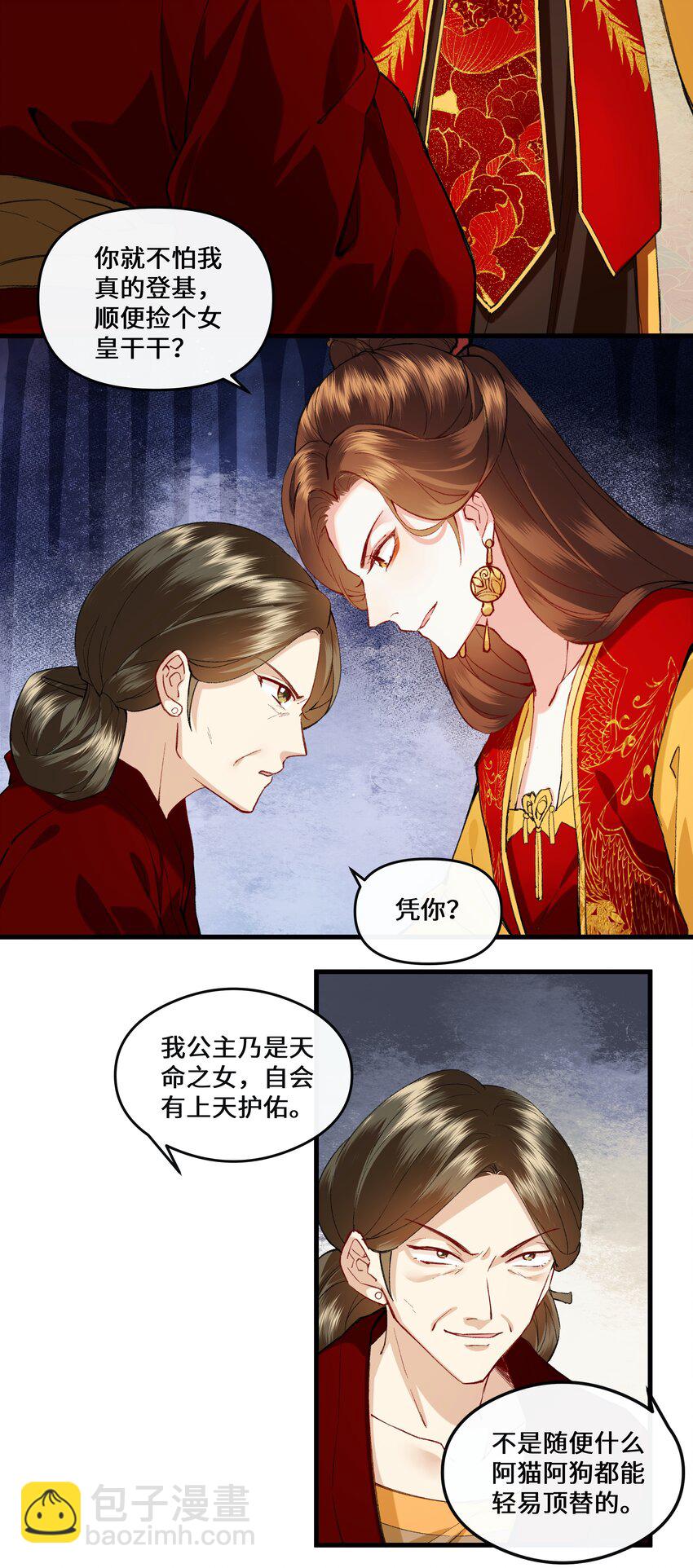 014 师兄可是&ldquo;牺牲&rdquo;巨大！-第15话