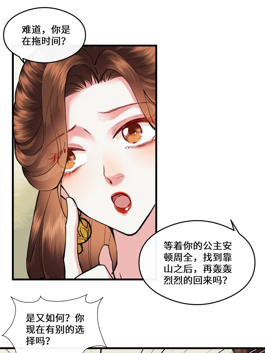 014 师兄可是&ldquo;牺牲&rdquo;巨大！-第15话