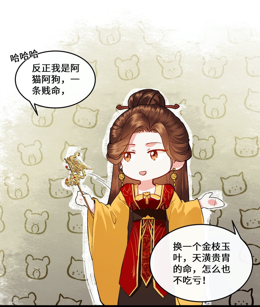 014 师兄可是&ldquo;牺牲&rdquo;巨大！-第15话