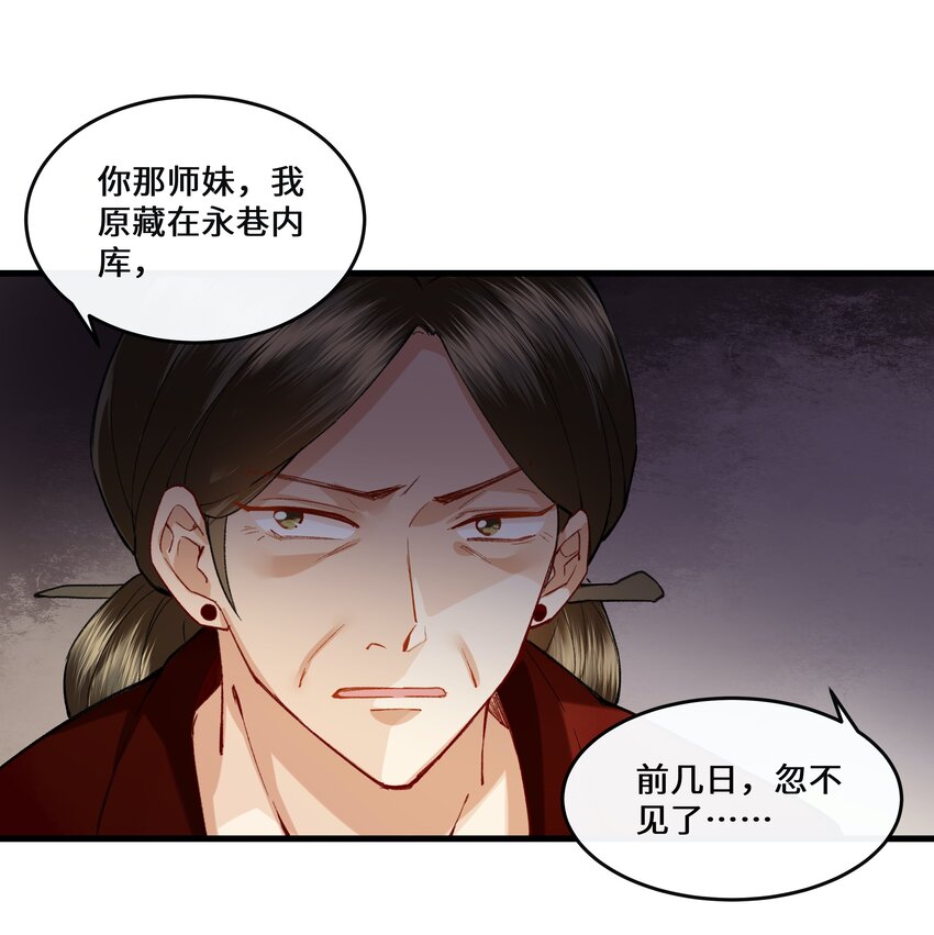 014 师兄可是&ldquo;牺牲&rdquo;巨大！-第15话