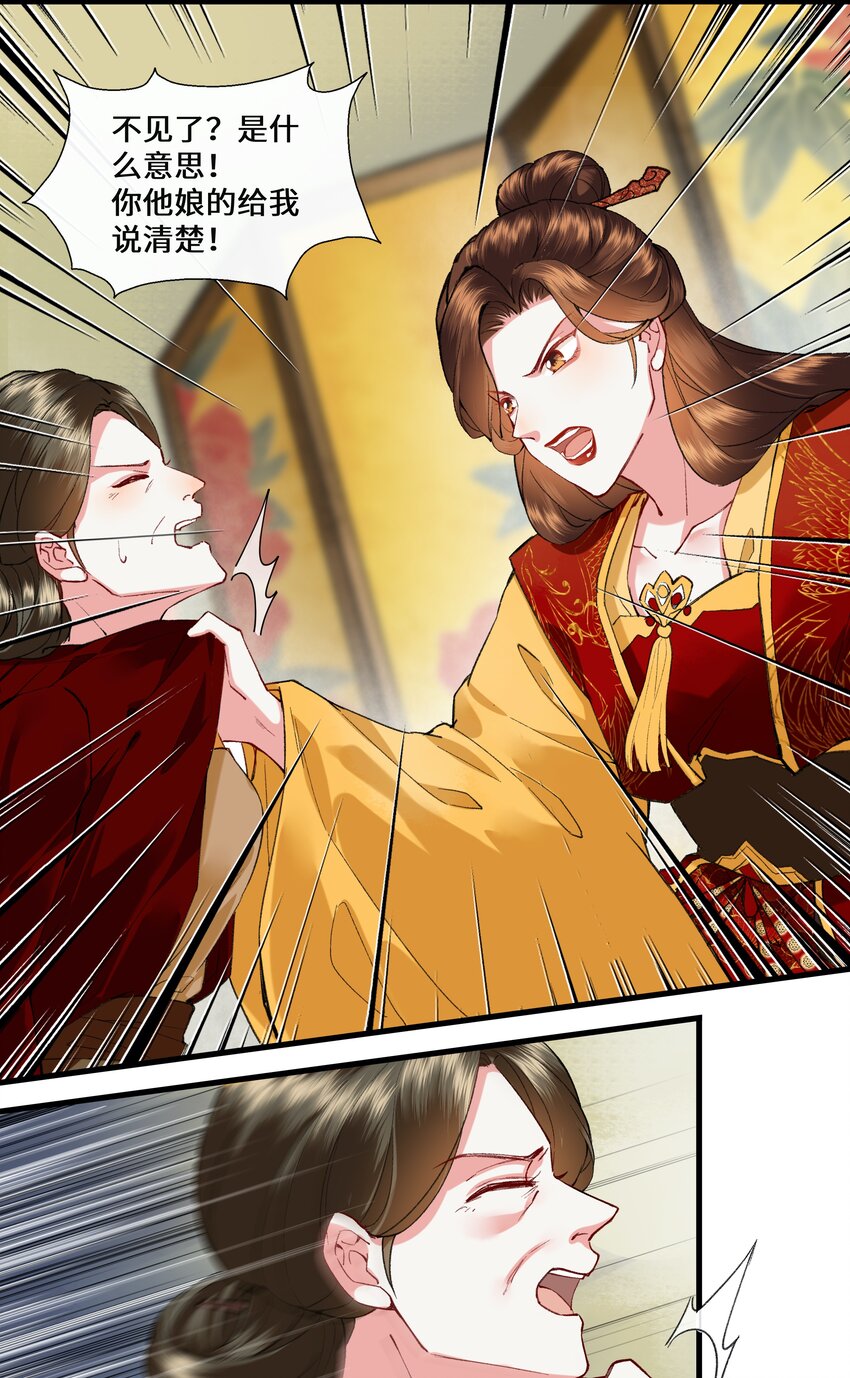 014 师兄可是&ldquo;牺牲&rdquo;巨大！-第15话