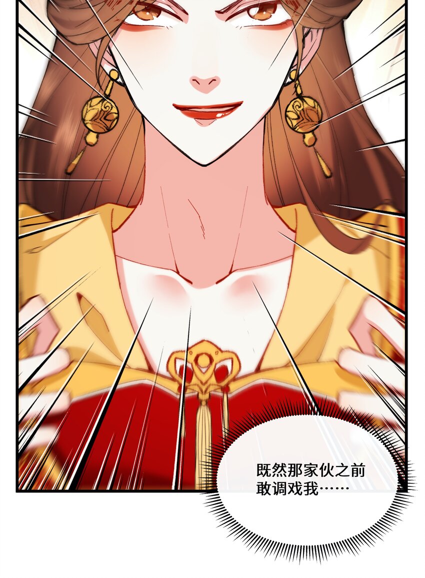 014 师兄可是&ldquo;牺牲&rdquo;巨大！-第15话