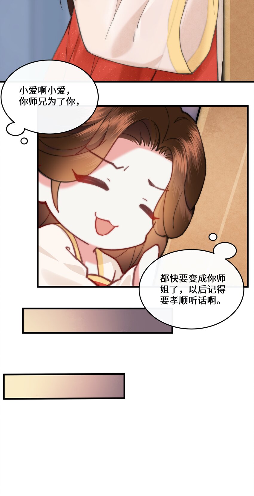 014 师兄可是&ldquo;牺牲&rdquo;巨大！-第15话