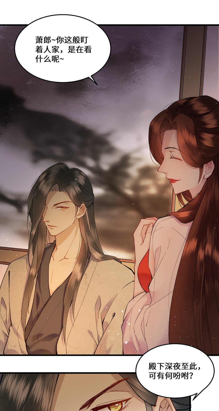 014 师兄可是&ldquo;牺牲&rdquo;巨大！-第15话