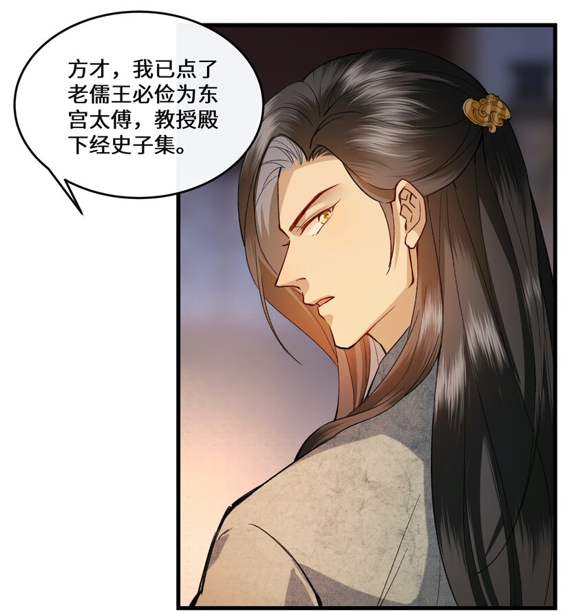 014 师兄可是&ldquo;牺牲&rdquo;巨大！-第15话