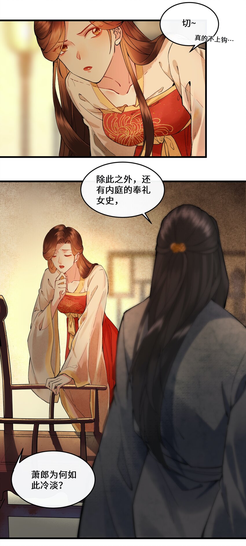 014 师兄可是&ldquo;牺牲&rdquo;巨大！-第15话