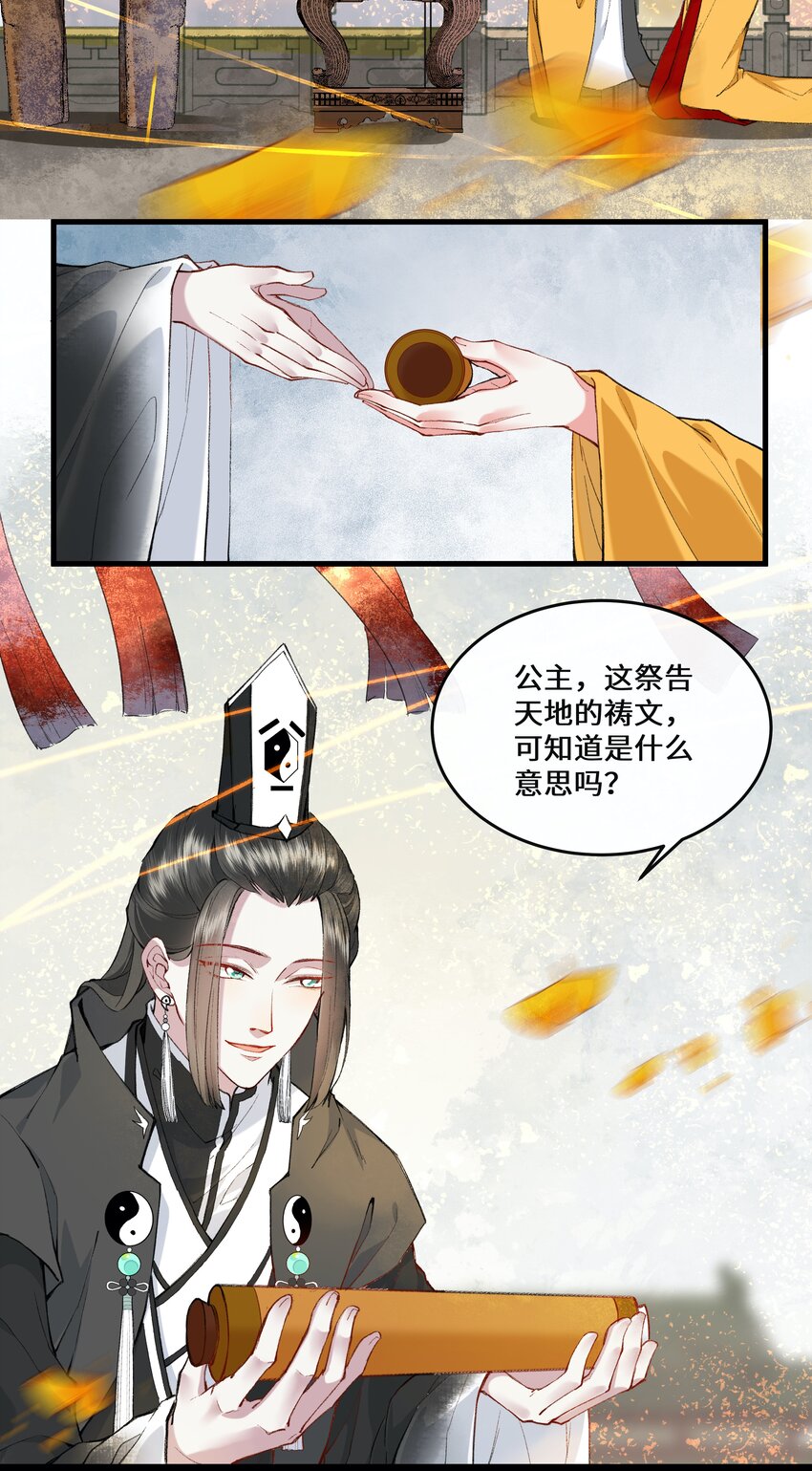 014 师兄可是&ldquo;牺牲&rdquo;巨大！-第15话