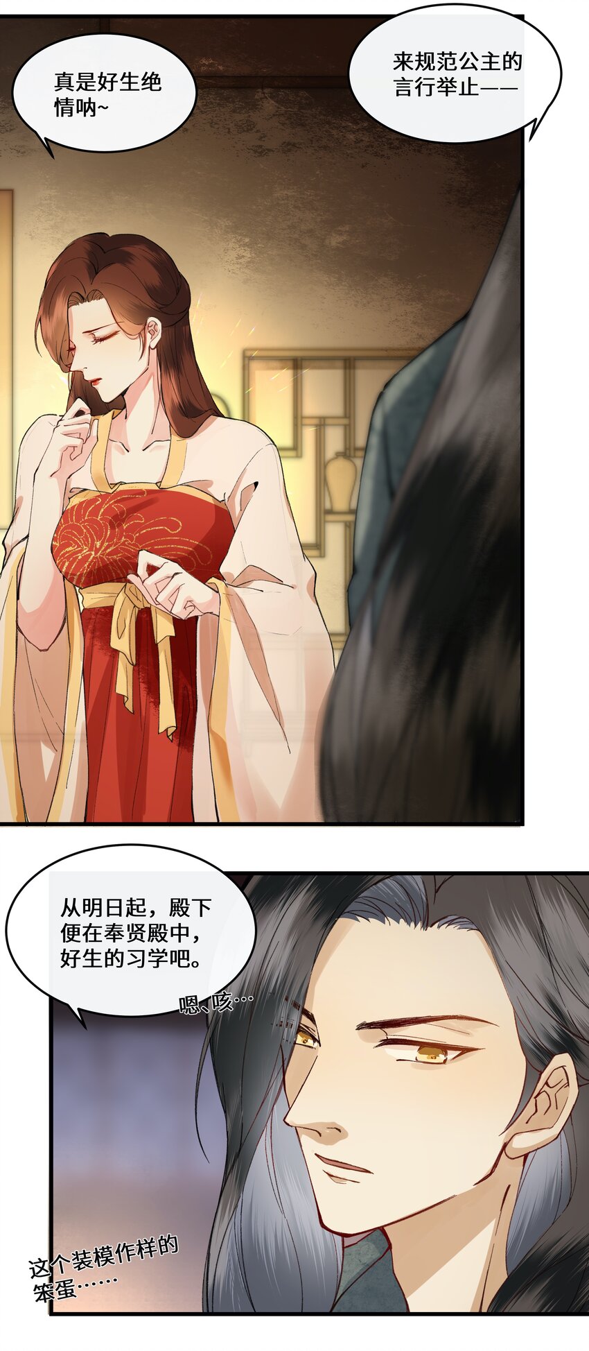 014 师兄可是&ldquo;牺牲&rdquo;巨大！-第15话