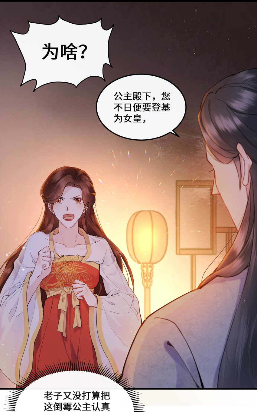 014 师兄可是&ldquo;牺牲&rdquo;巨大！-第15话