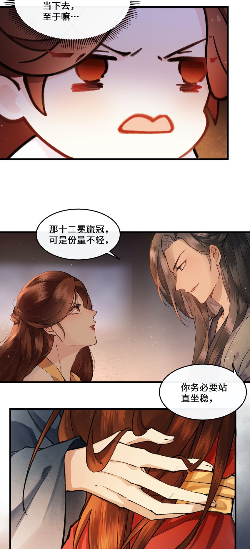 014 师兄可是&ldquo;牺牲&rdquo;巨大！-第15话