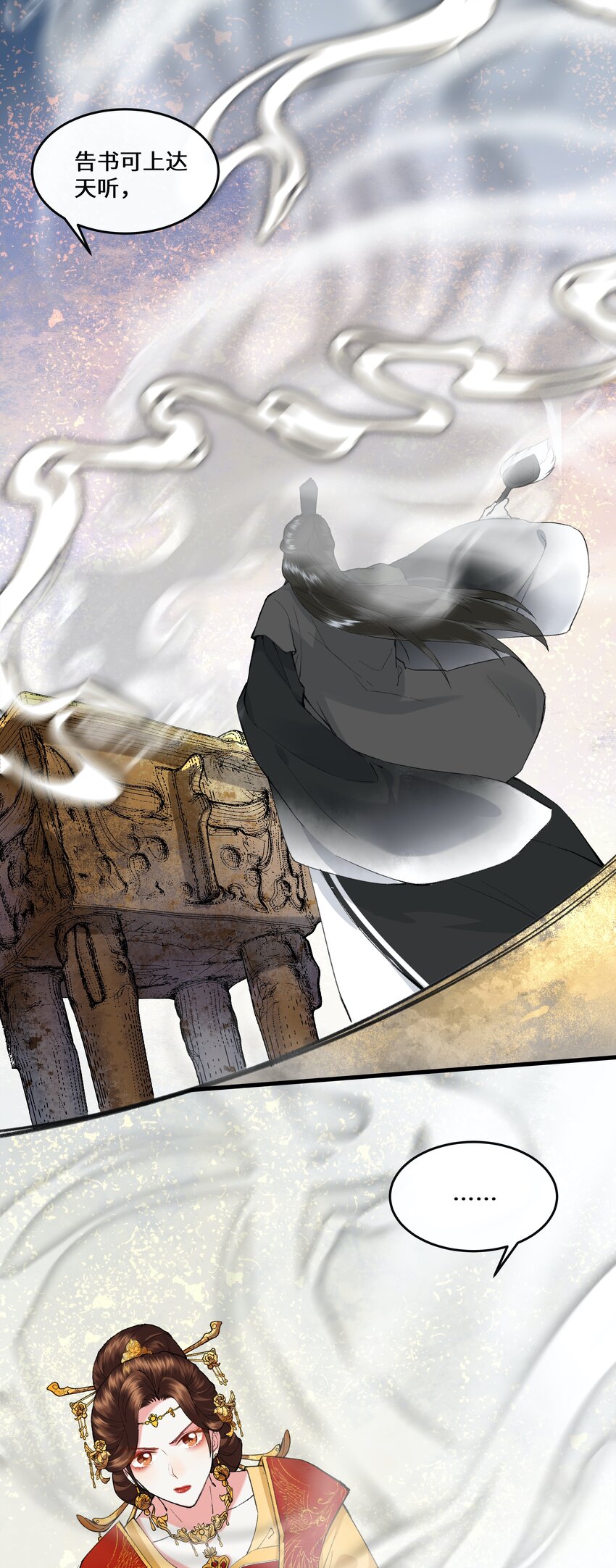 014 师兄可是&ldquo;牺牲&rdquo;巨大！-第15话