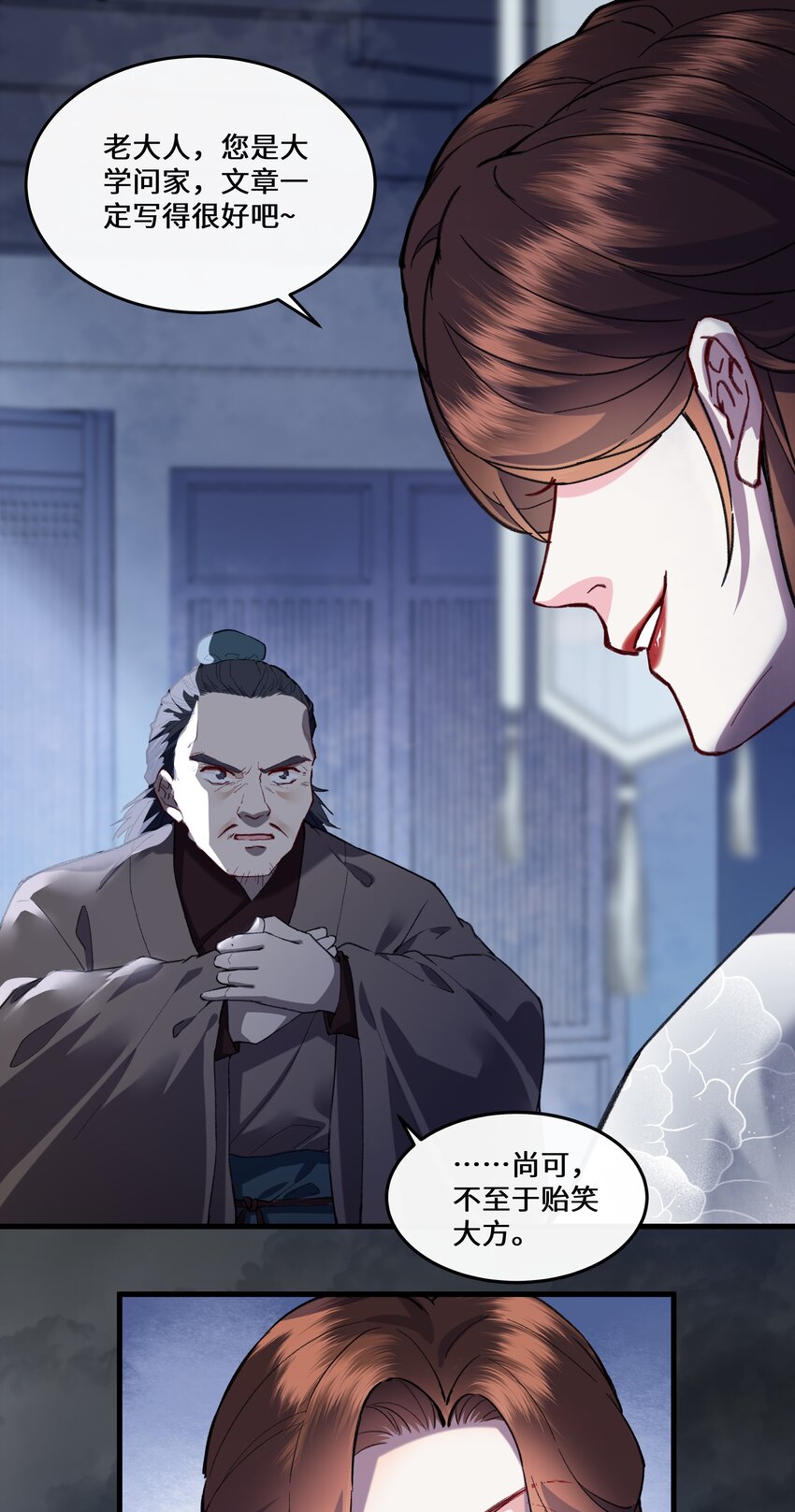 016 和你换个玩法~-第17话