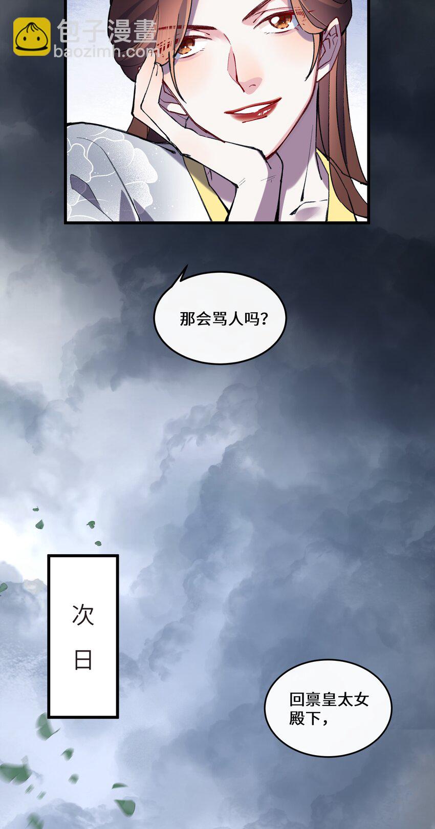 016 和你换个玩法~-第17话