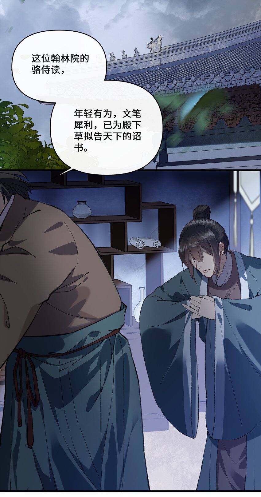 016 和你换个玩法~-第17话